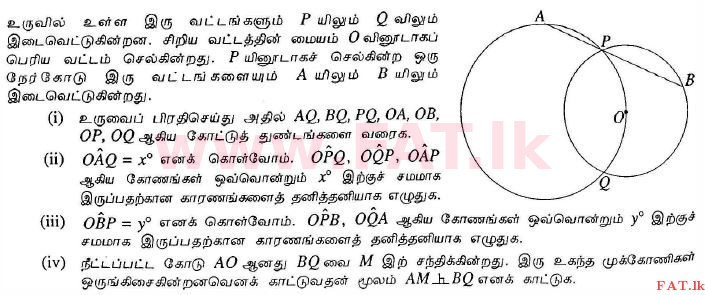 National Syllabus : Ordinary Level (O/L) Mathematics - 2013 December - Paper II (தமிழ் Medium) 12 1