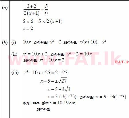 National Syllabus : Ordinary Level (O/L) Mathematics - 2013 December - Paper II (தமிழ் Medium) 3 1317