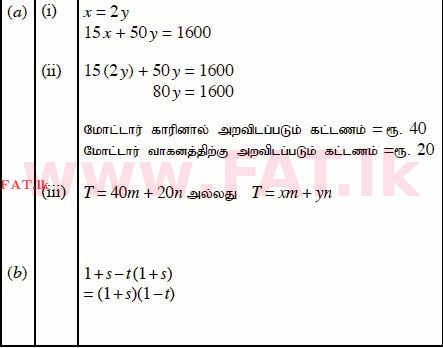 National Syllabus : Ordinary Level (O/L) Mathematics - 2013 December - Paper II (தமிழ் Medium) 5 1320