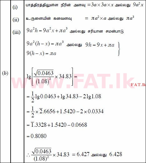 National Syllabus : Ordinary Level (O/L) Mathematics - 2013 December - Paper II (தமிழ் Medium) 6 1322