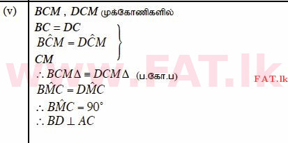 National Syllabus : Ordinary Level (O/L) Mathematics - 2013 December - Paper II (தமிழ் Medium) 11 1332