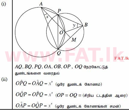 National Syllabus : Ordinary Level (O/L) Mathematics - 2013 December - Paper II (தமிழ் Medium) 12 1333