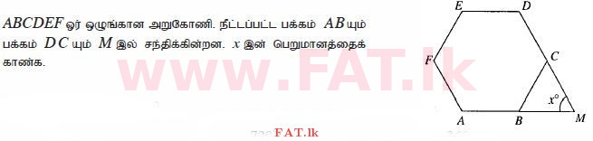 දේශීය විෂය නිර්දේශය : සාමාන්‍ය පෙළ (O/L) ගණිතය - 2012 දෙසැම්බර් - ප්‍රශ්න පත්‍රය I (தமிழ் මාධ්‍යය) 21 1