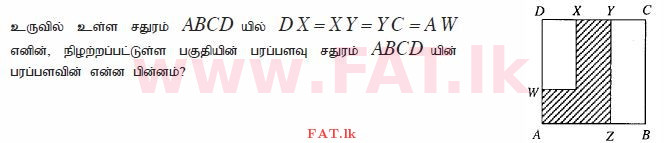 දේශීය විෂය නිර්දේශය : සාමාන්‍ය පෙළ (O/L) ගණිතය - 2012 දෙසැම්බර් - ප්‍රශ්න පත්‍රය I (தமிழ் මාධ්‍යය) 24 1