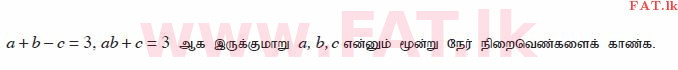 National Syllabus : Ordinary Level (O/L) Mathematics - 2012 December - Paper I (தமிழ் Medium) 30 1
