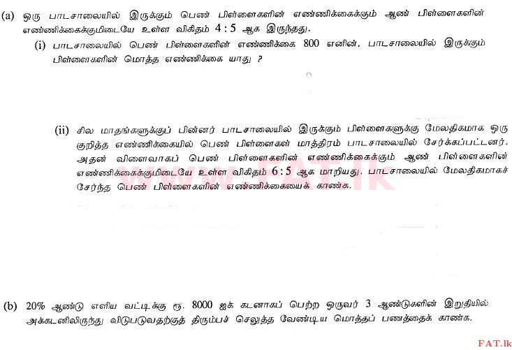 දේශීය විෂය නිර්දේශය : සාමාන්‍ය පෙළ (O/L) ගණිතය - 2012 දෙසැම්බර් - ප්‍රශ්න පත්‍රය I (தமிழ் මාධ්‍යය) 33 1