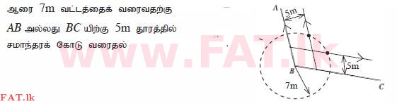 දේශීය විෂය නිර්දේශය : සාමාන්‍ය පෙළ (O/L) ගණිතය - 2012 දෙසැම්බර් - ප්‍රශ්න පත්‍රය I (தமிழ் මාධ්‍යය) 29 1718