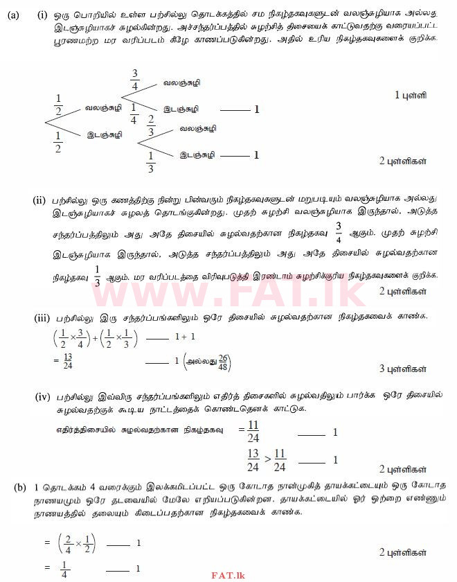 National Syllabus : Ordinary Level (O/L) Mathematics - 2012 December - Paper I (தமிழ் Medium) 34 1723