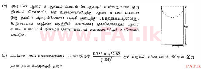 உள்ளூர் பாடத்திட்டம் : சாதாரண நிலை (சா/த) கணிதம் - 2012 டிசம்பர் - தாள்கள் II (தமிழ் மொழிமூலம்) 6 1