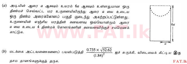 National Syllabus : Ordinary Level (O/L) Mathematics - 2012 December - Paper II (தமிழ் Medium) 6 1