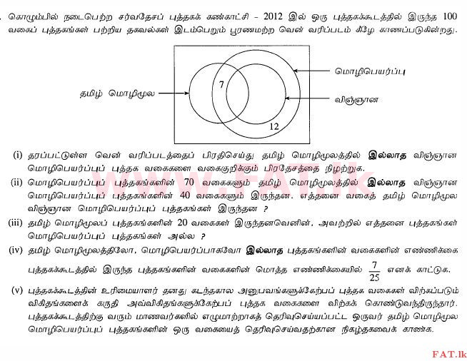 உள்ளூர் பாடத்திட்டம் : சாதாரண நிலை (சா/த) கணிதம் - 2012 டிசம்பர் - தாள்கள் II (தமிழ் மொழிமூலம்) 10 1