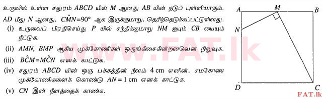 உள்ளூர் பாடத்திட்டம் : சாதாரண நிலை (சா/த) கணிதம் - 2012 டிசம்பர் - தாள்கள் II (தமிழ் மொழிமூலம்) 11 1