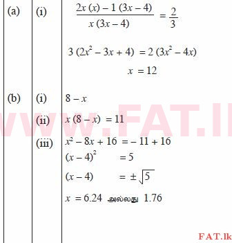National Syllabus : Ordinary Level (O/L) Mathematics - 2012 December - Paper II (தமிழ் Medium) 3 1730