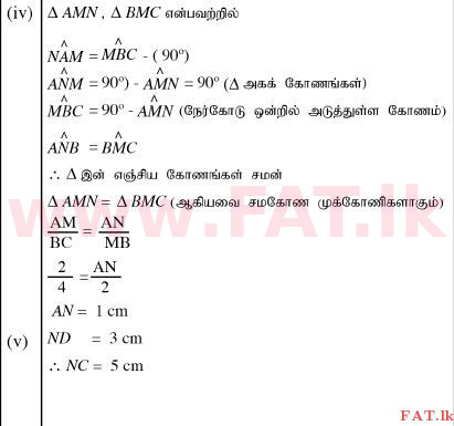உள்ளூர் பாடத்திட்டம் : சாதாரண நிலை (சா/த) கணிதம் - 2012 டிசம்பர் - தாள்கள் II (தமிழ் மொழிமூலம்) 11 1741