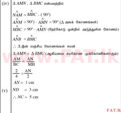 National Syllabus : Ordinary Level (O/L) Mathematics - 2012 December - Paper II (தமிழ் Medium) 11 1741