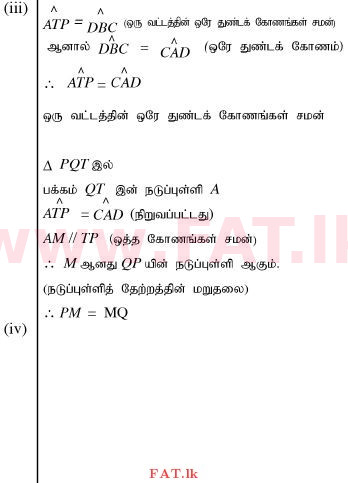 உள்ளூர் பாடத்திட்டம் : சாதாரண நிலை (சா/த) கணிதம் - 2012 டிசம்பர் - தாள்கள் II (தமிழ் மொழிமூலம்) 12 1743