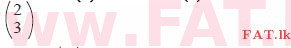 உள்ளூர் பாடத்திட்டம் : சாதாரண நிலை (சா/த) கணிதம் - 2012 டிசம்பர் - தாள்கள் I (English மொழிமூலம்) 17 1654
