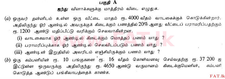 உள்ளூர் பாடத்திட்டம் : சாதாரண நிலை (சா/த) கணிதம் - 2010 டிசம்பர் - தாள்கள் II (தமிழ் மொழிமூலம்) 1 1