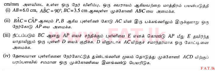 உள்ளூர் பாடத்திட்டம் : சாதாரண நிலை (சா/த) கணிதம் - 2010 டிசம்பர் - தாள்கள் II (தமிழ் மொழிமூலம்) 8 1