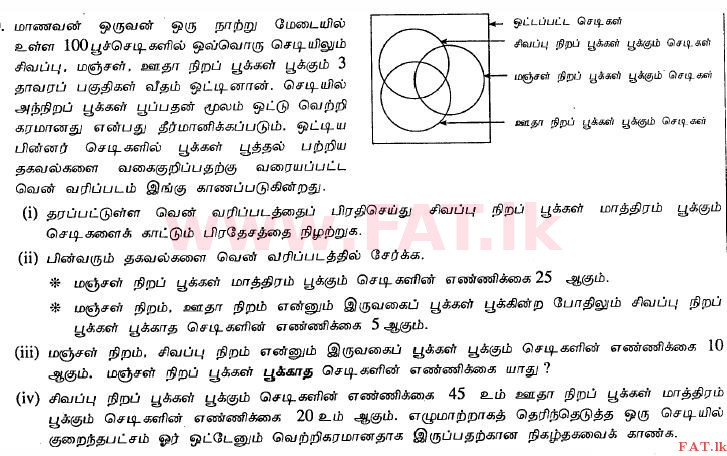 National Syllabus : Ordinary Level (O/L) Mathematics - 2010 December - Paper II (தமிழ் Medium) 10 1