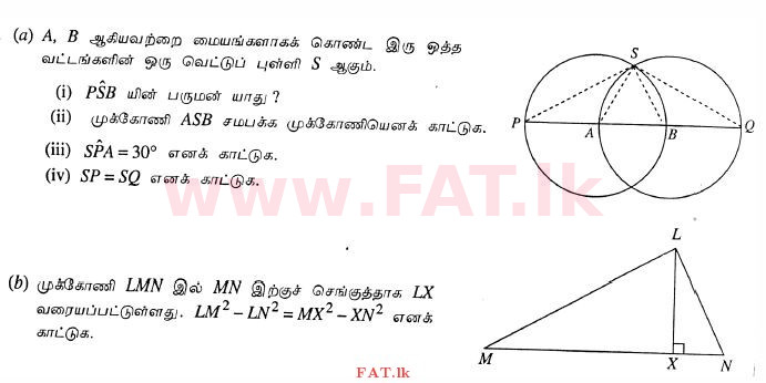 දේශීය විෂය නිර්දේශය : සාමාන්‍ය පෙළ (O/L) ගණිතය - 2010 දෙසැම්බර් - ප්‍රශ්න පත්‍රය II (தமிழ் මාධ්‍යය) 12 1