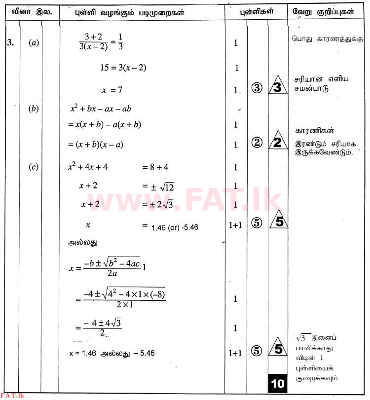 National Syllabus : Ordinary Level (O/L) Mathematics - 2010 December - Paper II (தமிழ் Medium) 3 2657