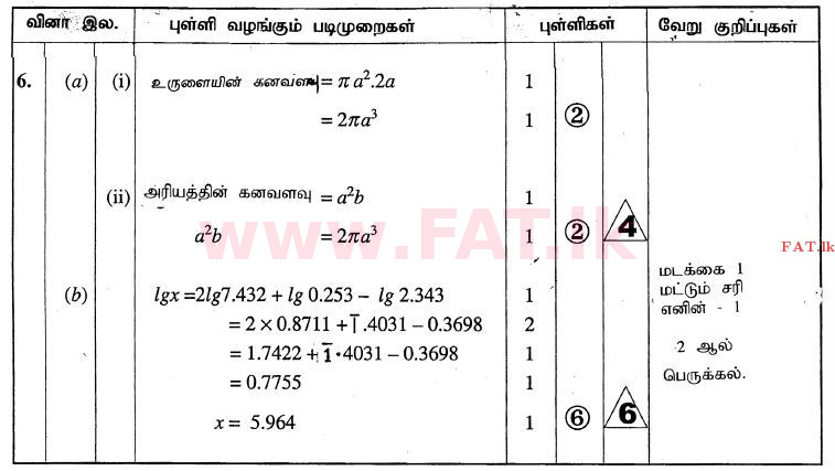 National Syllabus : Ordinary Level (O/L) Mathematics - 2010 December - Paper II (தமிழ் Medium) 6 2661