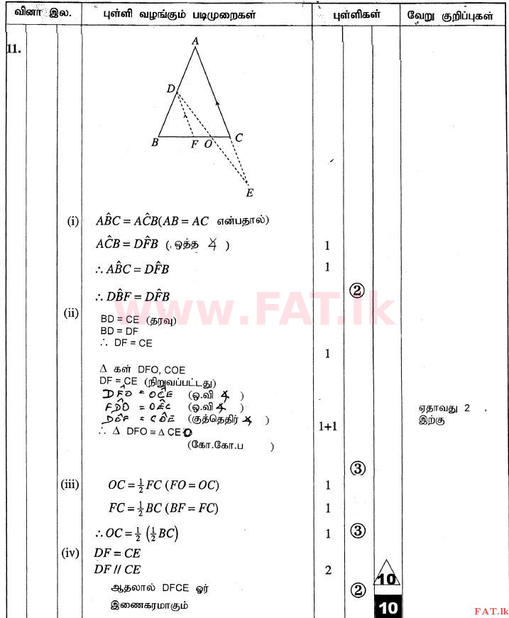 National Syllabus : Ordinary Level (O/L) Mathematics - 2010 December - Paper II (தமிழ் Medium) 11 2668