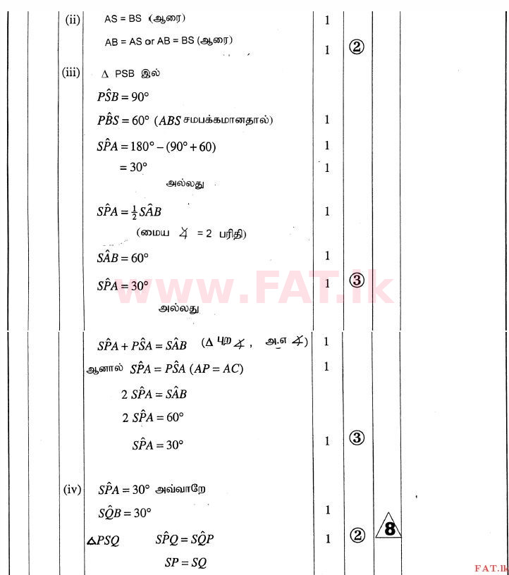 National Syllabus : Ordinary Level (O/L) Mathematics - 2010 December - Paper II (தமிழ் Medium) 12 2670