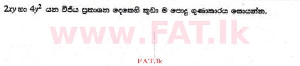 உள்ளூர் பாடத்திட்டம் : சாதாரண நிலை (சா/த) கணிதம் - 2017 டிசம்பர் - தாள்கள் I (සිංහල மொழிமூலம்) 7 1