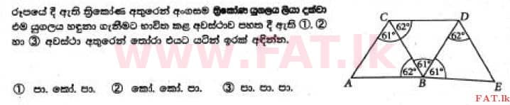உள்ளூர் பாடத்திட்டம் : சாதாரண நிலை (சா/த) கணிதம் - 2017 டிசம்பர் - தாள்கள் I (සිංහල மொழிமூலம்) 15 1