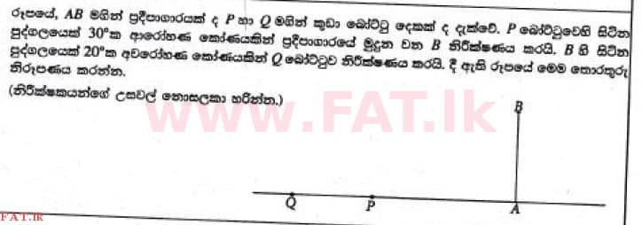 உள்ளூர் பாடத்திட்டம் : சாதாரண நிலை (சா/த) கணிதம் - 2017 டிசம்பர் - தாள்கள் I (සිංහල மொழிமூலம்) 18 1