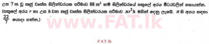 உள்ளூர் பாடத்திட்டம் : சாதாரண நிலை (சா/த) கணிதம் - 2017 டிசம்பர் - தாள்கள் I (සිංහල மொழிமூலம்) 22 1