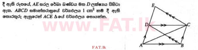 உள்ளூர் பாடத்திட்டம் : சாதாரண நிலை (சா/த) கணிதம் - 2017 டிசம்பர் - தாள்கள் I (සිංහල மொழிமூலம்) 23 1