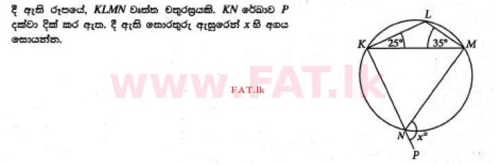 உள்ளூர் பாடத்திட்டம் : சாதாரண நிலை (சா/த) கணிதம் - 2017 டிசம்பர் - தாள்கள் I (සිංහල மொழிமூலம்) 24 1