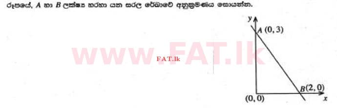 உள்ளூர் பாடத்திட்டம் : சாதாரண நிலை (சா/த) கணிதம் - 2017 டிசம்பர் - தாள்கள் I (සිංහල மொழிமூலம்) 25 1