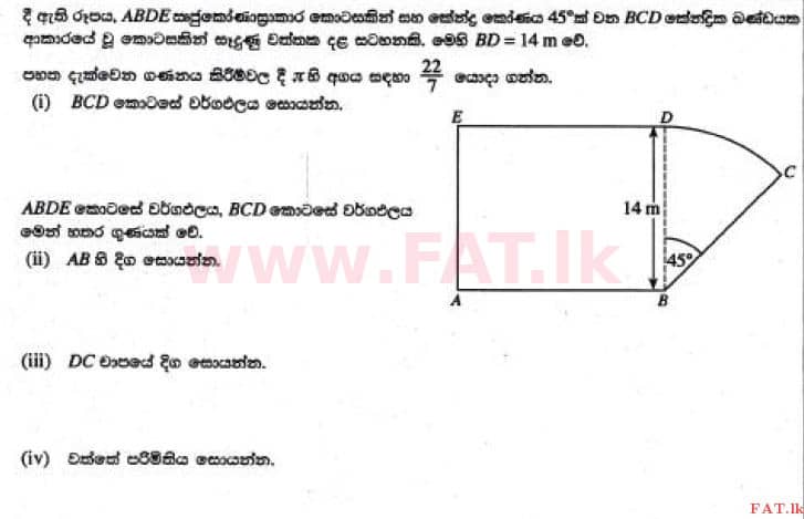 உள்ளூர் பாடத்திட்டம் : சாதாரண நிலை (சா/த) கணிதம் - 2017 டிசம்பர் - தாள்கள் I (සිංහල மொழிமூலம்) 27 1