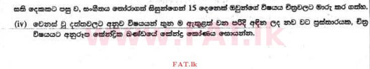 உள்ளூர் பாடத்திட்டம் : சாதாரண நிலை (சா/த) கணிதம் - 2017 டிசம்பர் - தாள்கள் I (සිංහල மொழிமூலம்) 29 2