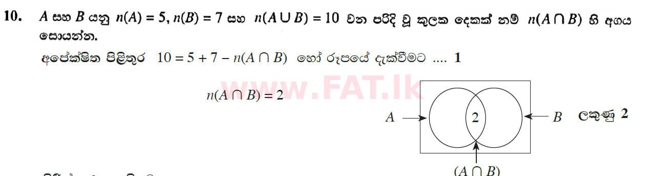 உள்ளூர் பாடத்திட்டம் : சாதாரண நிலை (சா/த) கணிதம் - 2017 டிசம்பர் - தாள்கள் I (සිංහල மொழிமூலம்) 10 4689