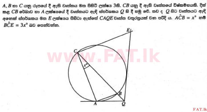 உள்ளூர் பாடத்திட்டம் : சாதாரண நிலை (சா/த) கணிதம் - 2017 டிசம்பர் - தாள்கள் II (සිංහල மொழிமூலம்) 9 1