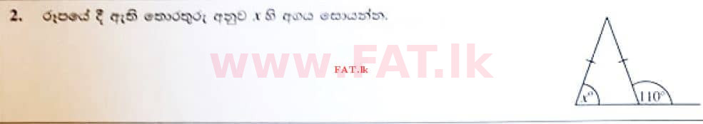உள்ளூர் பாடத்திட்டம் : சாதாரண நிலை (சா/த) கணிதம் - 2020 மார்ச் - தாள்கள் I (සිංහල மொழிமூலம்) 2 1