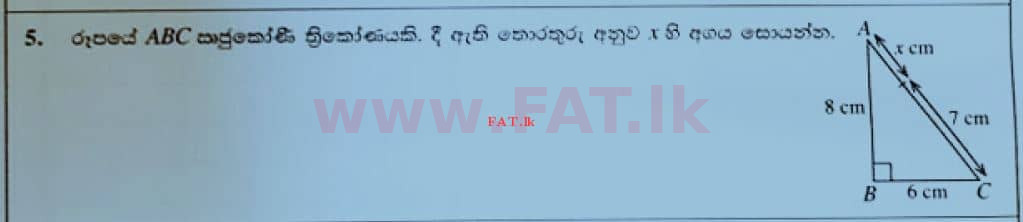දේශීය විෂය නිර්දේශය : සාමාන්‍ය පෙළ (O/L) ගණිතය - 2020 මාර්තු - ප්‍රශ්න පත්‍රය I (සිංහල මාධ්‍යය) 5 1