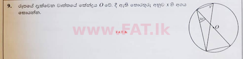 National Syllabus : Ordinary Level (O/L) Mathematics - 2020 March - Paper I (සිංහල Medium) 9 1