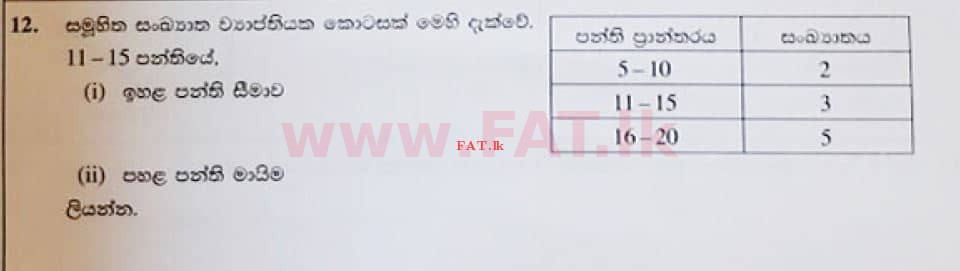 National Syllabus : Ordinary Level (O/L) Mathematics - 2020 March - Paper I (සිංහල Medium) 12 1