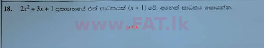 දේශීය විෂය නිර්දේශය : සාමාන්‍ය පෙළ (O/L) ගණිතය - 2020 මාර්තු - ප්‍රශ්න පත්‍රය I (සිංහල මාධ්‍යය) 18 1