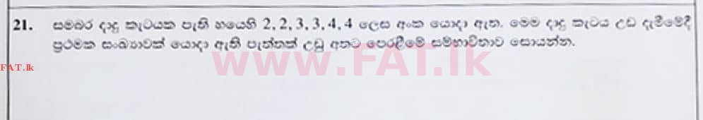 දේශීය විෂය නිර්දේශය : සාමාන්‍ය පෙළ (O/L) ගණිතය - 2020 මාර්තු - ප්‍රශ්න පත්‍රය I (සිංහල මාධ්‍යය) 21 1