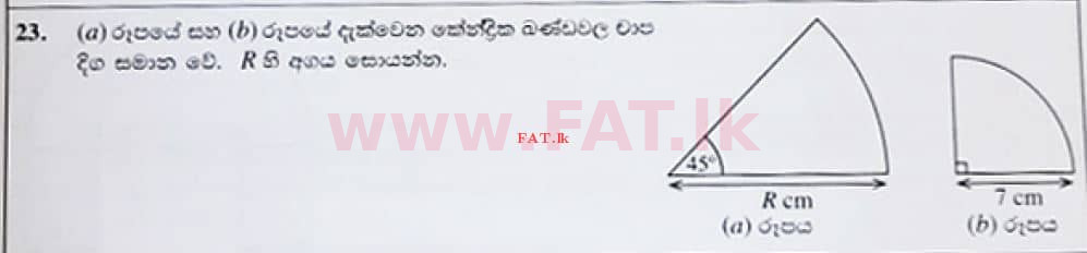 දේශීය විෂය නිර්දේශය : සාමාන්‍ය පෙළ (O/L) ගණිතය - 2020 මාර්තු - ප්‍රශ්න පත්‍රය I (සිංහල මාධ්‍යය) 23 1