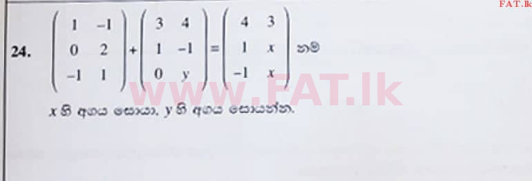 දේශීය විෂය නිර්දේශය : සාමාන්‍ය පෙළ (O/L) ගණිතය - 2020 මාර්තු - ප්‍රශ්න පත්‍රය I (සිංහල මාධ්‍යය) 24 1