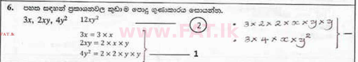 දේශීය විෂය නිර්දේශය : සාමාන්‍ය පෙළ (O/L) ගණිතය - 2020 මාර්තු - ප්‍රශ්න පත්‍රය I (සිංහල මාධ්‍යය) 6 4338