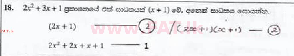 දේශීය විෂය නිර්දේශය : සාමාන්‍ය පෙළ (O/L) ගණිතය - 2020 මාර්තු - ප්‍රශ්න පත්‍රය I (සිංහල මාධ්‍යය) 18 4350